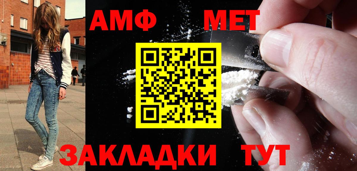 АМФЕТАМИН VHQ Лесной