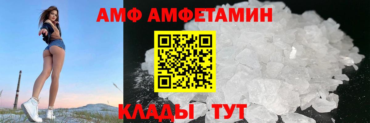 Лесной  АМФЕТАМИН 98%  Амфетамин  Вход с VPN  Амфетамин 
