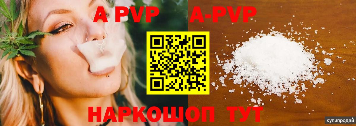 купить наркоту  А ПВП Соль  Alpha-PVP СК КРИС  Вход с VPN  Лесной 