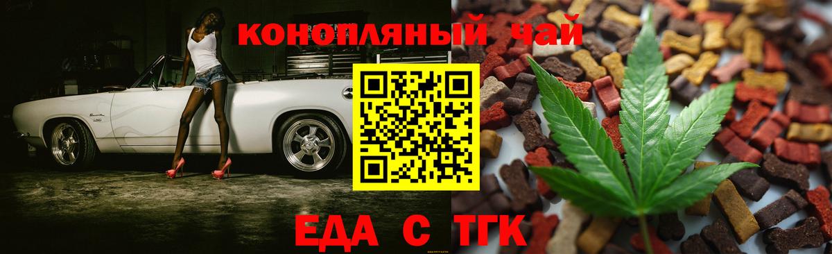 Лесной  Cannafood конопля  Вход с VPN 