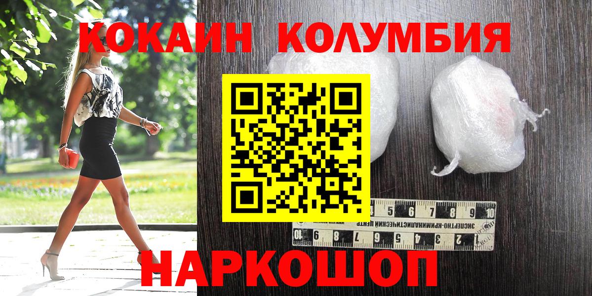 Cocaine FishScale Лесной