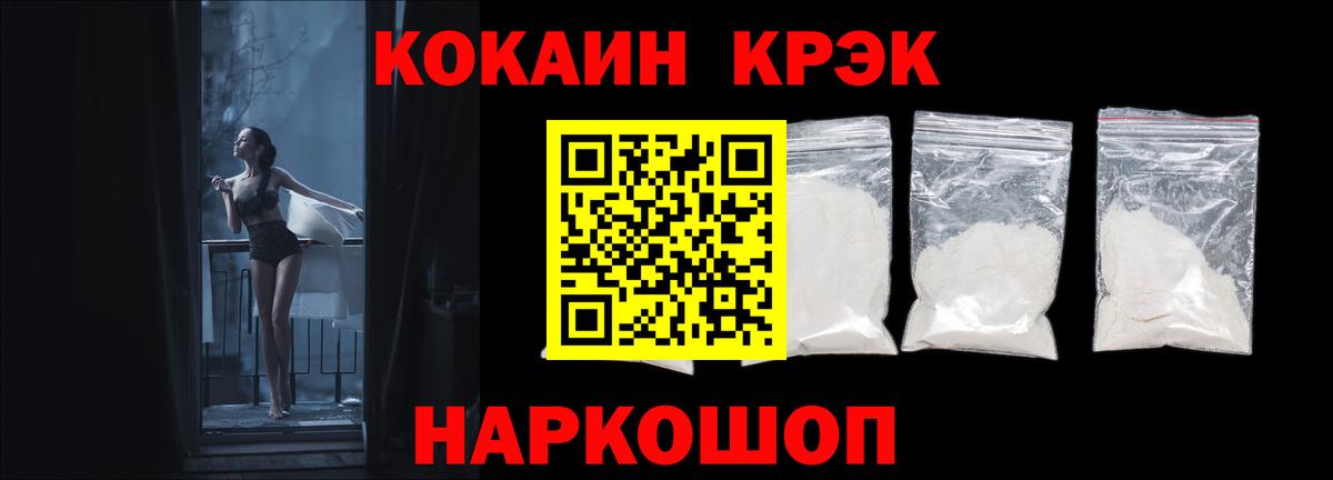 Лесной  COCAIN VHQ  КОКАИН  Вход с VPN 