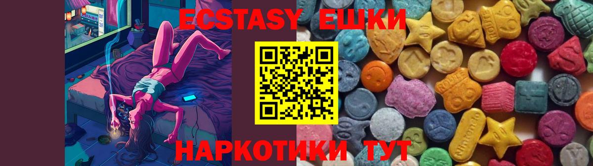 Лесной  Экстази XTC  Вход с VPN  Ecstasy  ЭКСТАЗИ louis Vuitton 