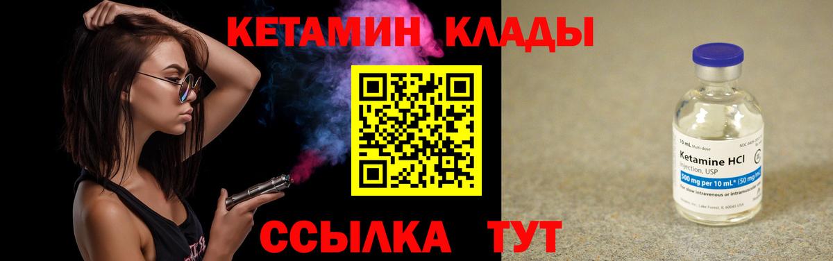 Лесной  Кетамин VHQ  Вход с VPN  Кетамин VHQ 