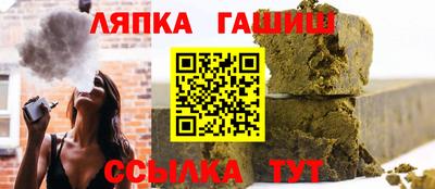 гашик Заводоуковск