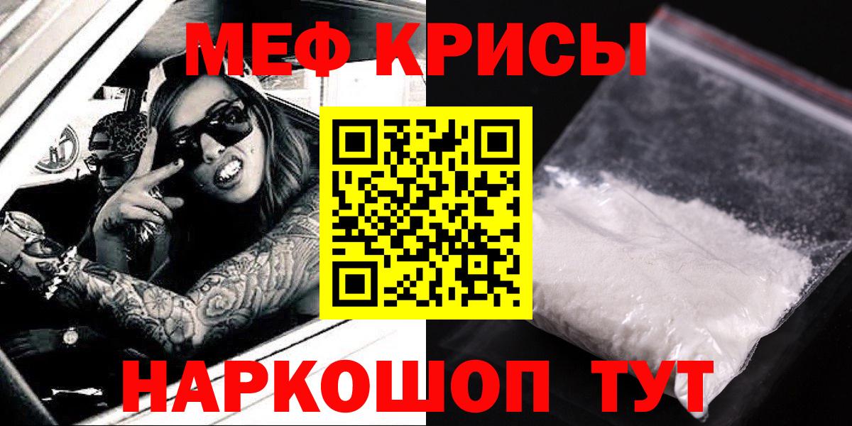 МЯУ-МЯУ 4 MMC  Меф  Меф  наркошоп  Вход с VPN  Мефедрон 4 MMC  Лесной 