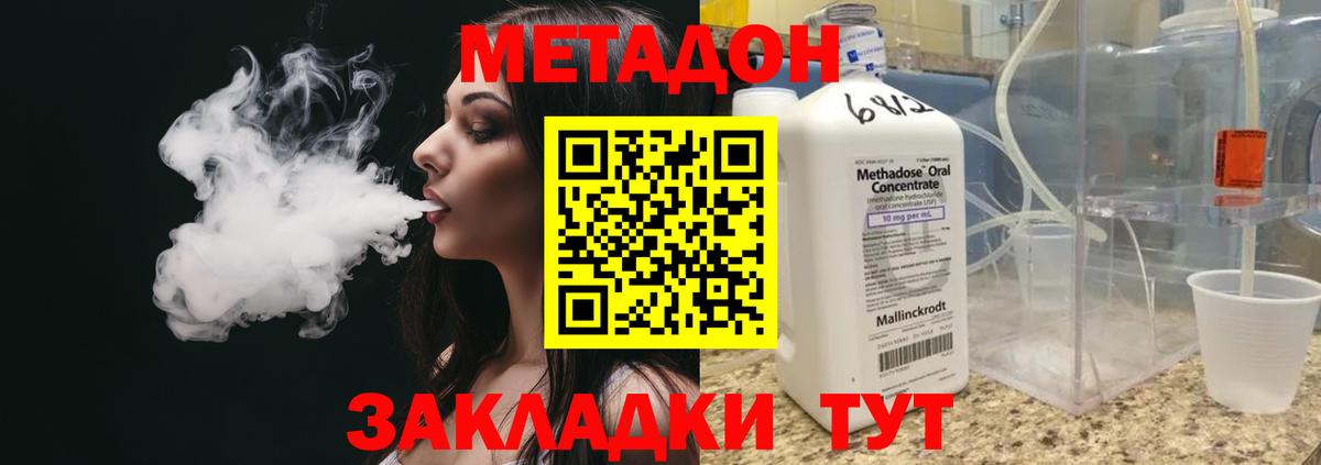МЕТАДОН белоснежный Лесной