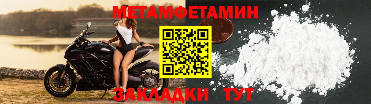МЕТАМФЕТАМИН винт Лесной