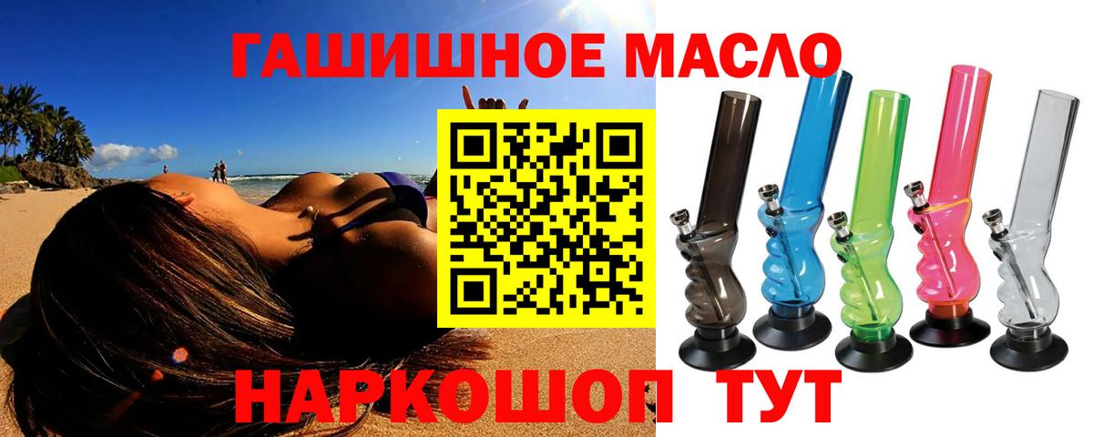 Дистиллят ТГК концентрат  Дистиллят ТГК THC oil  Вход с VPN  Лесной 