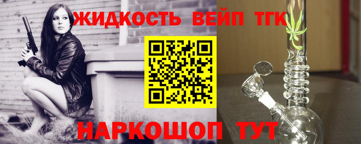 Дистиллят ТГК концентрат Лесной