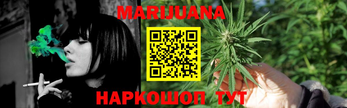 Конопля Ganja  Вход с VPN  Канабис план  Лесной 